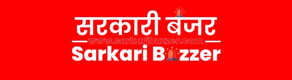 Sarkari job