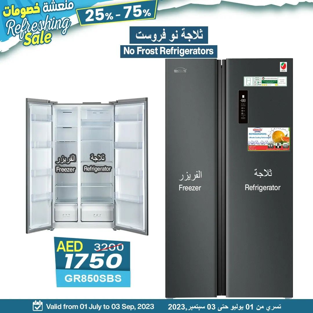 Best Refrigerator Price in Sharjah
