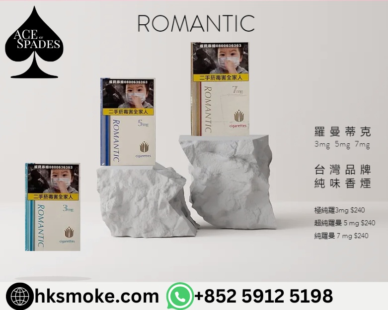 香港私煙：尋找獨特品味的吸煙體驗