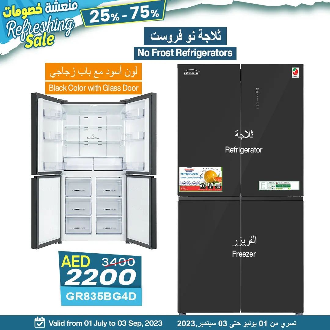 Factors Influencing Fridge Prices in Sharjah: What You Need to Know