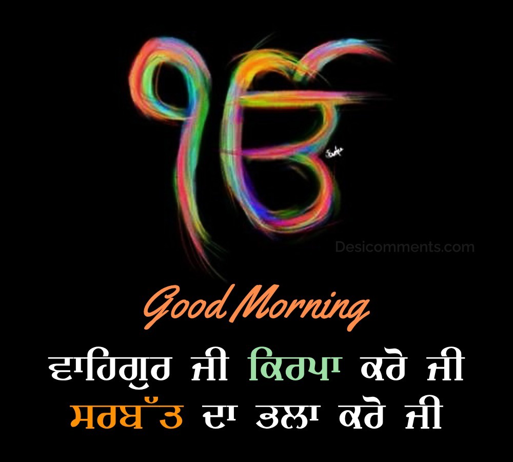 Good Morning Punjabi: 7 Inspirational Wishes