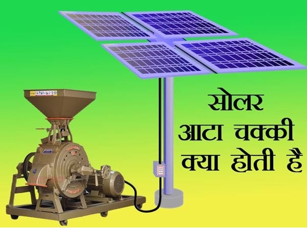 How to start Solar Atta Chakki Business