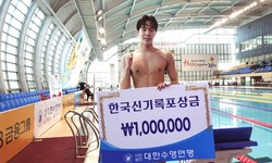Swimming Minseop Kim, men’s 200m butterfly 1 minute 55.45 seconds Another Korean record after 17 months