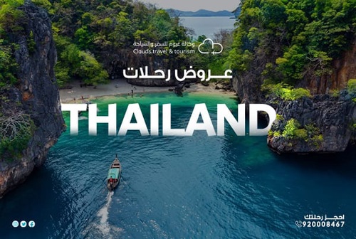 Thailand offers from Saudi Arabia